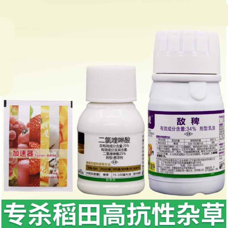 大地溢彩敌稗 二氯喹啉酸 水稻旱稻田大龄抗性稗草千金马唐抗性青稗