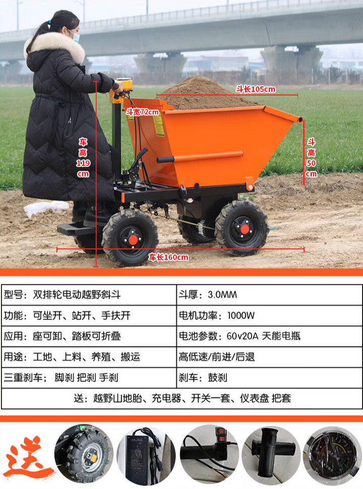 螺丝侠工地电动手推车灰斗车三轮车搬运平板车翻斗车上料工程车农用
