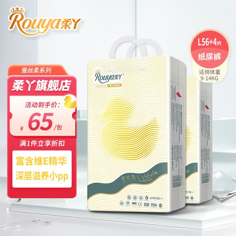 柔丫（rouya）蚕丝柔纸尿裤男女宝宝训练学步裤超薄干爽维E芯体环腰尿不湿透气 蚕丝柔纸尿裤L码(56+4片)9-14kg怎么样,好用不?