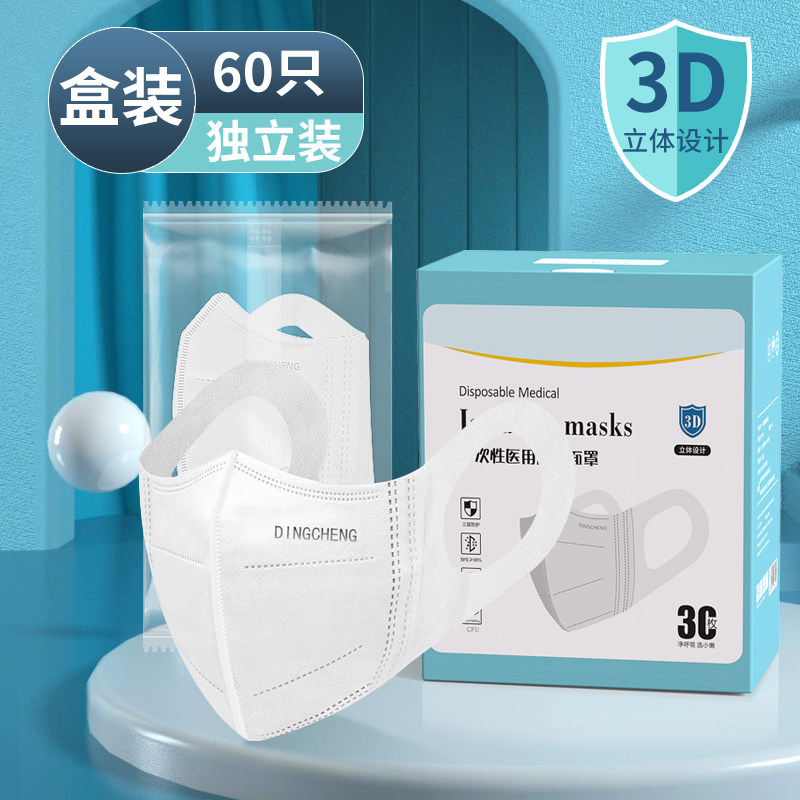 雅兰仕3d立体口罩医用儿童白色黑色独立包装三层正规 亏本冲量【白色