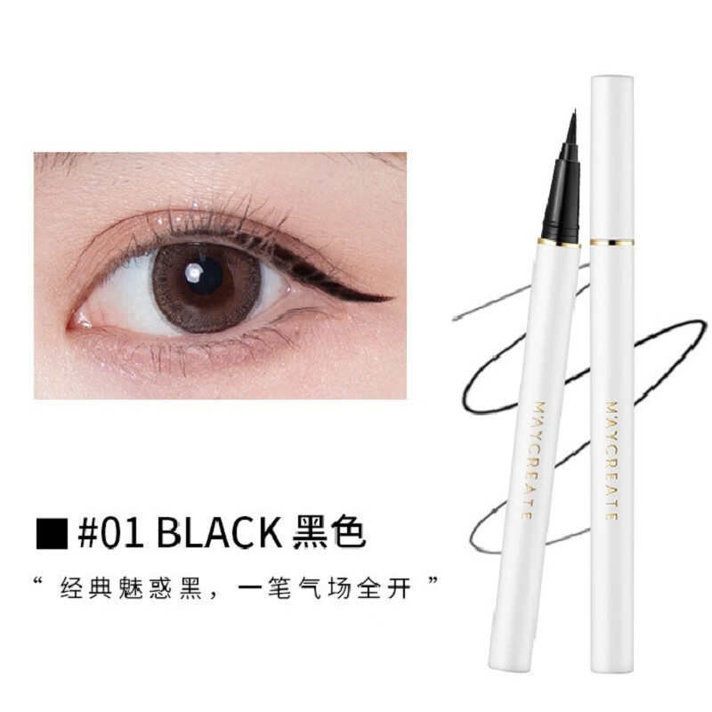 健美创研2023新款眼线液眼线品牌彩妆速干防水持久化妆品 炫白01#黑色