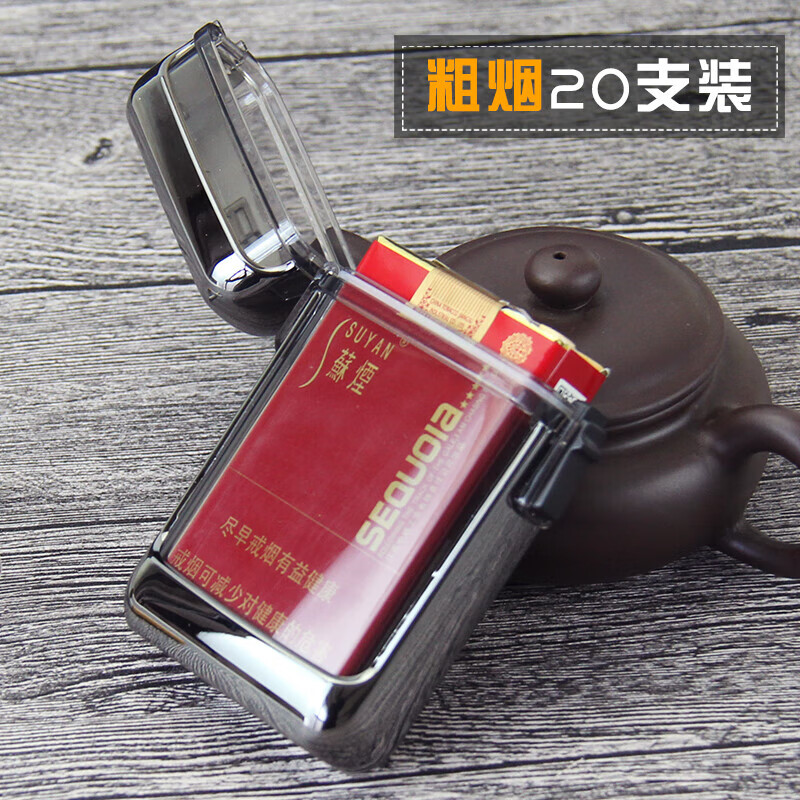 元族密封防水煙盒粗煙20支軟包整包裝透明ABS塑料男帶掛脖吊繩保護(hù)套 1支 黑色