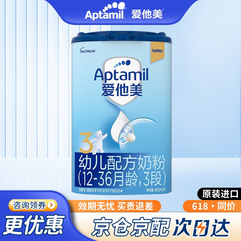 婴幼儿奶粉历史价格查询网址|婴幼儿奶粉价格走势图