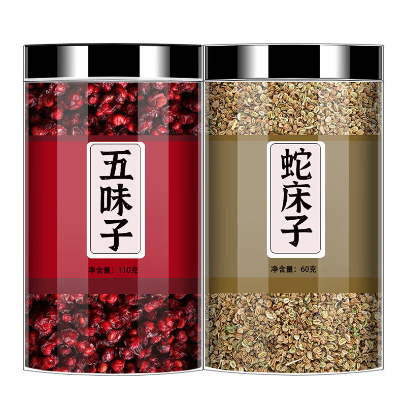 北京同仁堂五味子蛇床子组合中药材野生特级男士泡水喝五倍子和蛇床子