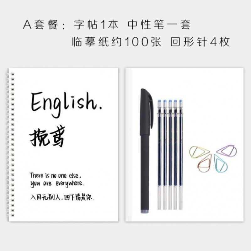 迦南歌基挽鸢体字帖语录抖音网红鲸落体小楷体中英文行书手写沄潮练