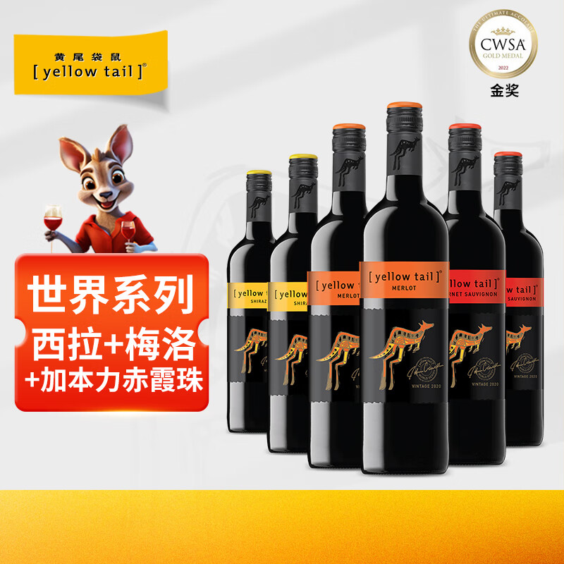 ��β����Yellow Tail������ϵ�� ������װ������*2+÷��*2+�ӱ���*2��