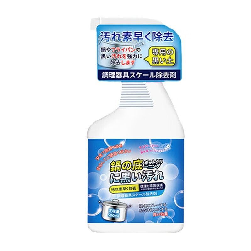 NYMO【精选】锅底黑垢清洁剂家用不锈钢清洗剂去污剂黑焦除油垢 随机发（1瓶装）