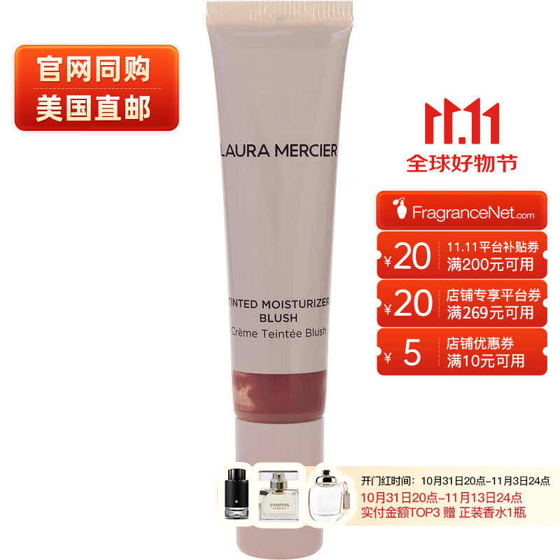 罗拉玛斯亚（Laura Mercier） Laura Mercier 罗拉玛斯亚 自然保湿液体腮红 15ml Promenade