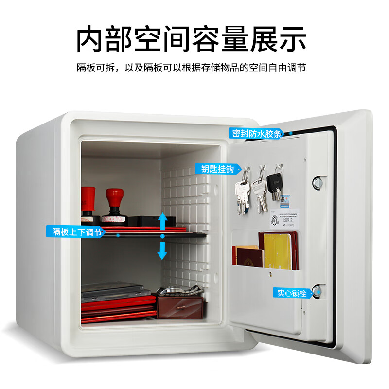 盾牌(Guarda)2087款防火防水防盗保险柜官方正品小型家用办公室衣柜可入墙保险箱UL认证老式机械密码锁 【UL防火认证】白色+地锁(高43CM)