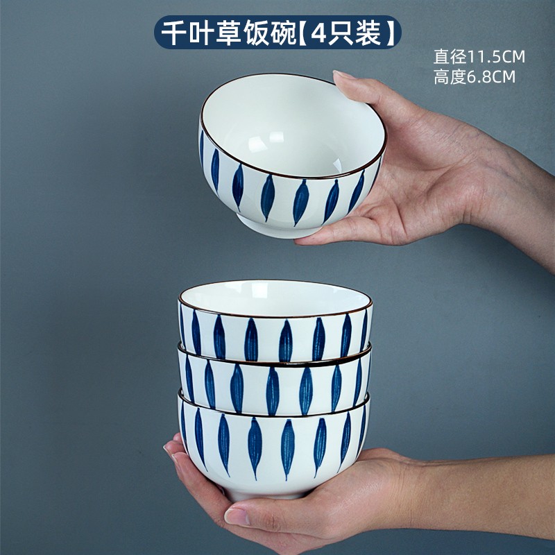 千扶里 餐具碗碟套装筷子盘子家用日式网红创意陶瓷碗具 4只4.5英寸碗