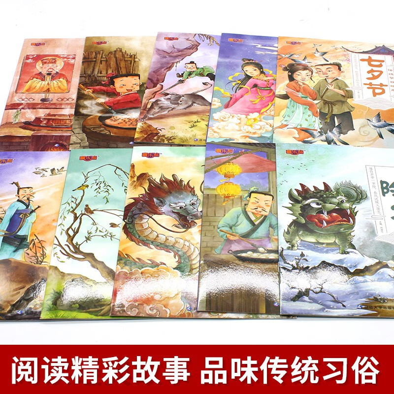 中国传统节日故事绘本10册 水墨注音版幼儿启蒙读物经典故事书成语故事十二生肖故事哪吒闹海故事 2-3-6-8岁宝宝早教启蒙绘本传统故事绘本中国传统节日来源故事书 注音版中国传统节日故事绘本全10册