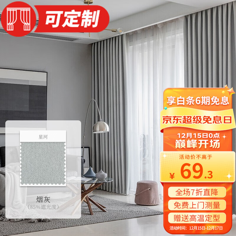 窗帘窗纱价格查询历史|窗帘窗纱价格历史