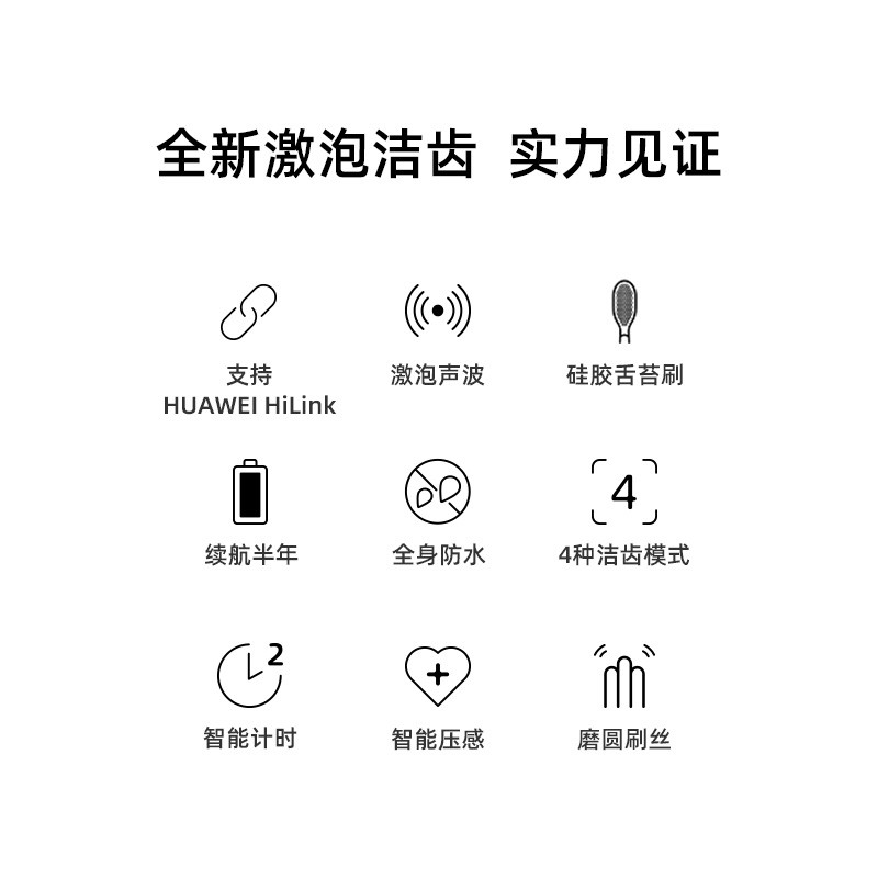 usmile智能声波电动牙刷 支持HUAWEI HiLink 电动牙刷 激泡刷 沫白