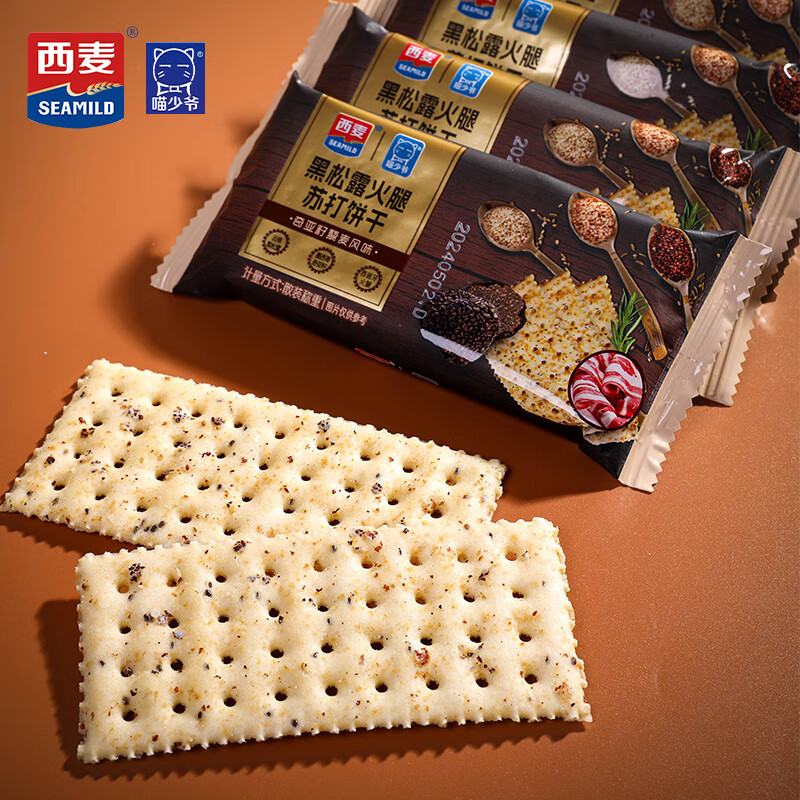 喵少爷西麦黑松露火腿苏打饼干奇亚籽藜麦风味办公室早餐零食营养健康 三盒990g