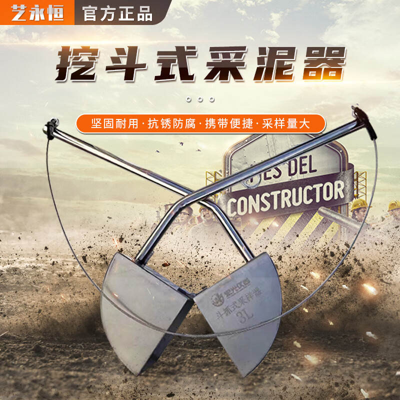 抓斗式采泥器土壤水下沉积物取样工具挖斗式底泥污泥淤泥采样器 3l