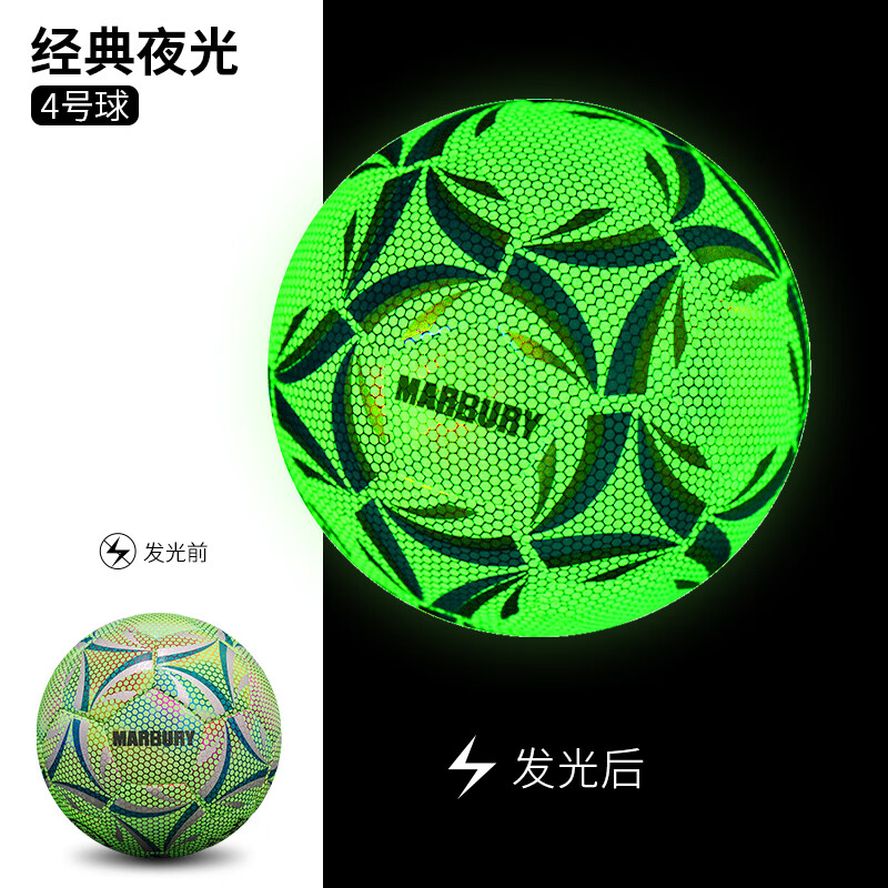 儿童幼儿园4号中学生中招中考专用足球 夜光发光足球-荧光绿-4号足球