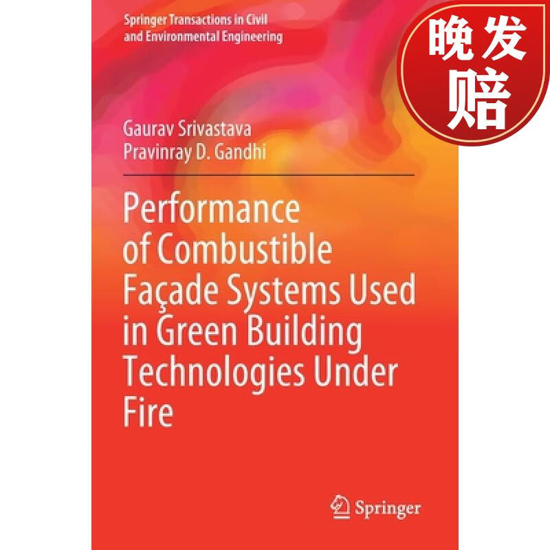 【4周达】performance of combustible facade systems used in green