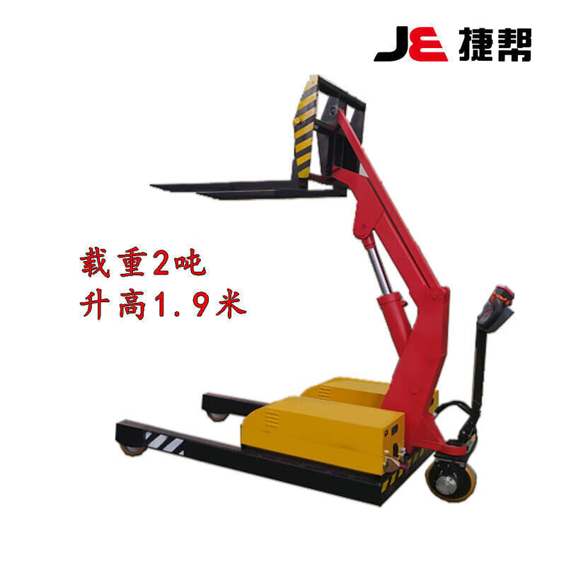 圣洛克捷帮重载便携叉车2吨小型电动液压叉车曲臂式 载重2吨