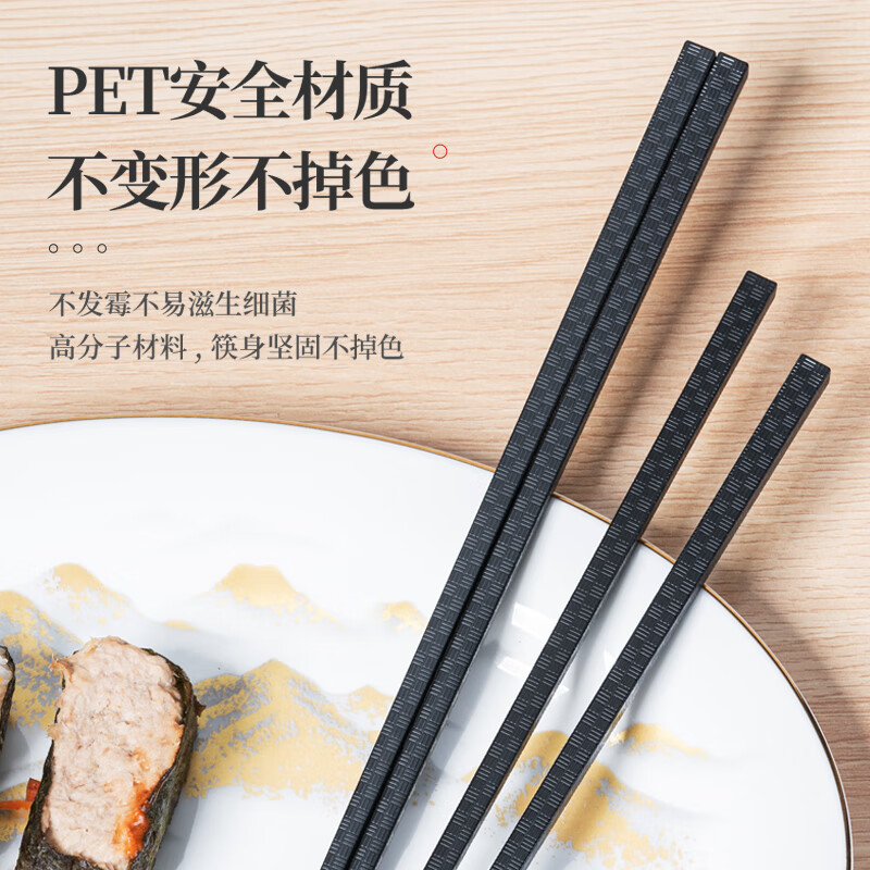 Debo德铂家用筷子不易发霉耐高温易清洗 10双装 科里恩-升级款-10双装