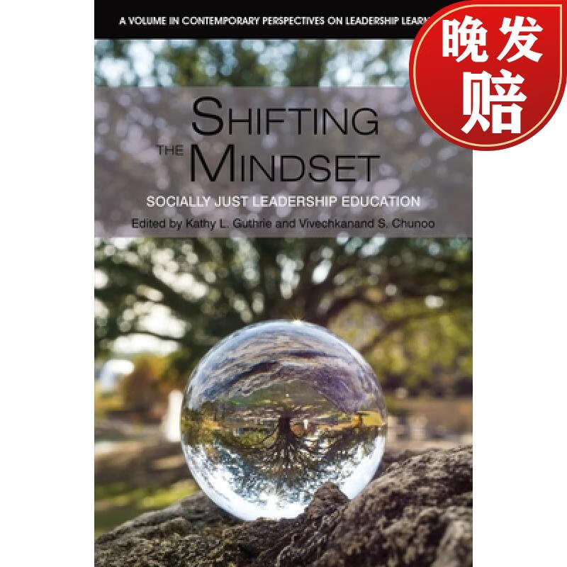 【4周达】shifting the mindset: socially just leadership