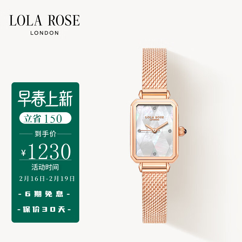 揭示LOLA ROSE 罗拉玫瑰手表女表女士手表拼接母贝小方表使用体验如何？插图