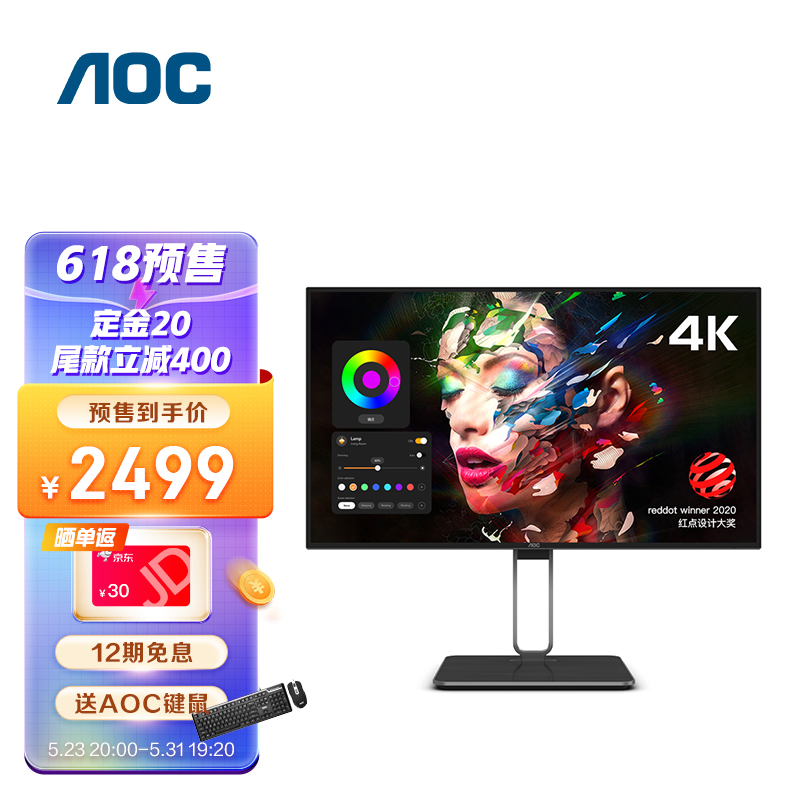 AOC电脑显示器 27英寸4K type-c接口 AH-IPS广视角硬屏109% sRGB 专业设计办公旋转升降支架U27U2