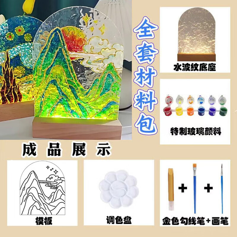 明画郁金香小夜灯水波纹手工diy材料包手绘玻璃画氛围灯学生 新年礼物 国画山水全套材料包+底座 水波纹手工画暖光