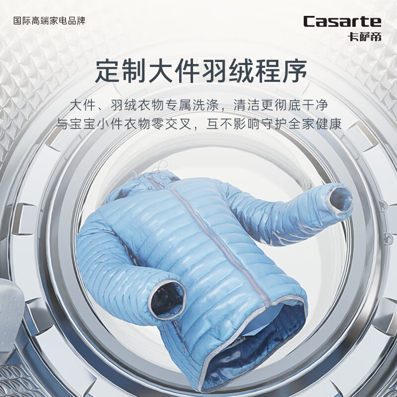 滚筒洗衣机十大品牌排行榜,这10款大容量,静音高效,洗净更省心-图片10