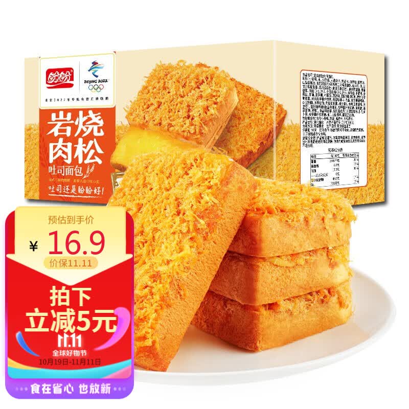 盼盼 岩烧肉松吐司面包 乳酪夹心饼干蛋糕早餐休闲零食下午茶 520g/箱属于什么档次?