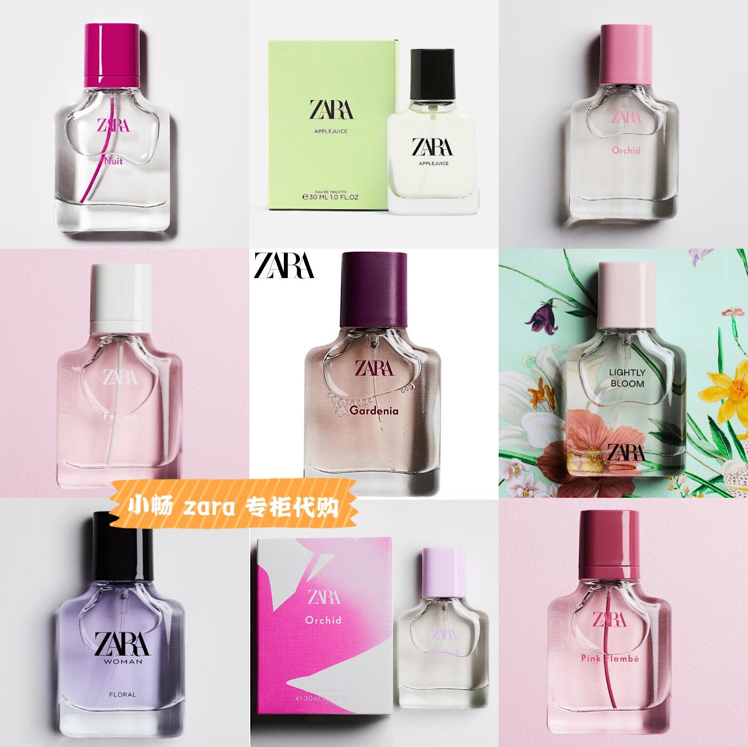 zara 飒拉女士 淡香水浓香水30ml奶香佳人香草兰花樱桃黑鸦片 nuit