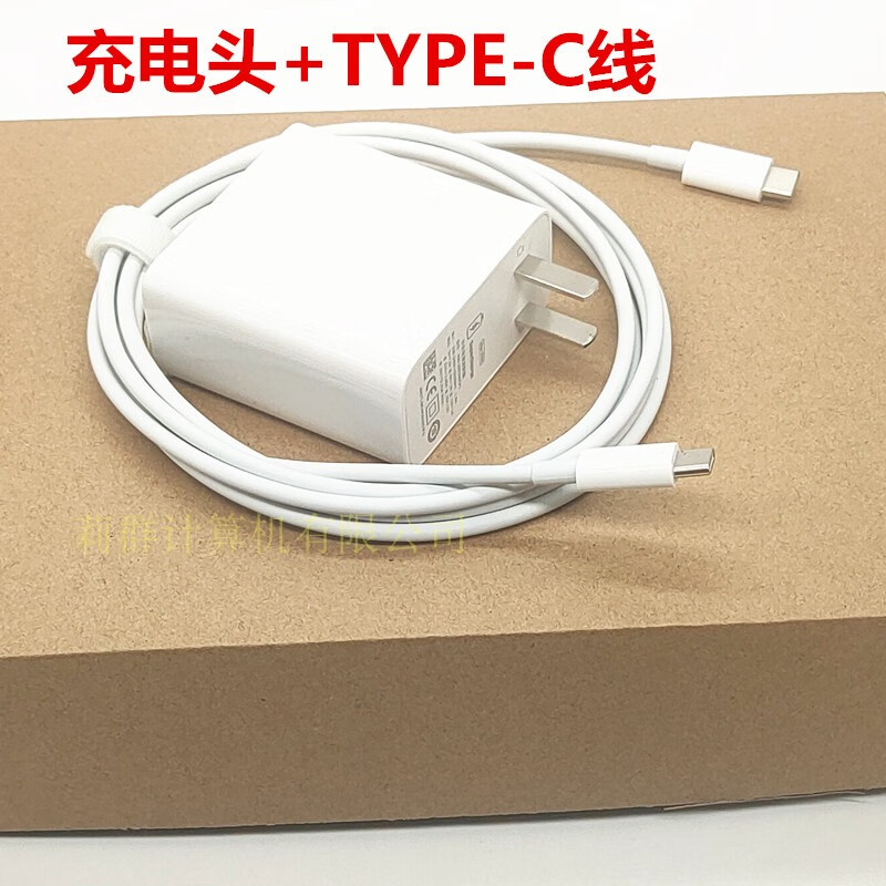 适用华为笔记本充电器头65w瓦pd平板快充matebook14 xs13 白色