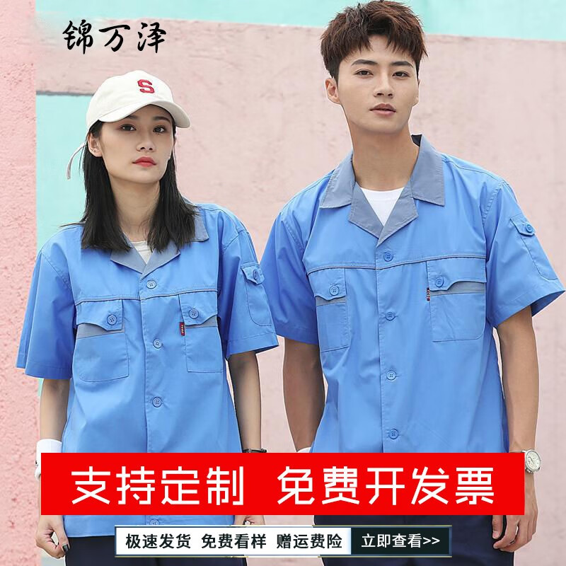 京东工装历史价格在线查询|工装价格比较