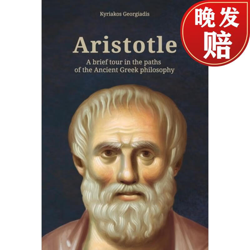 【4周达】aristotle: a brief tour in the paths of the ancient