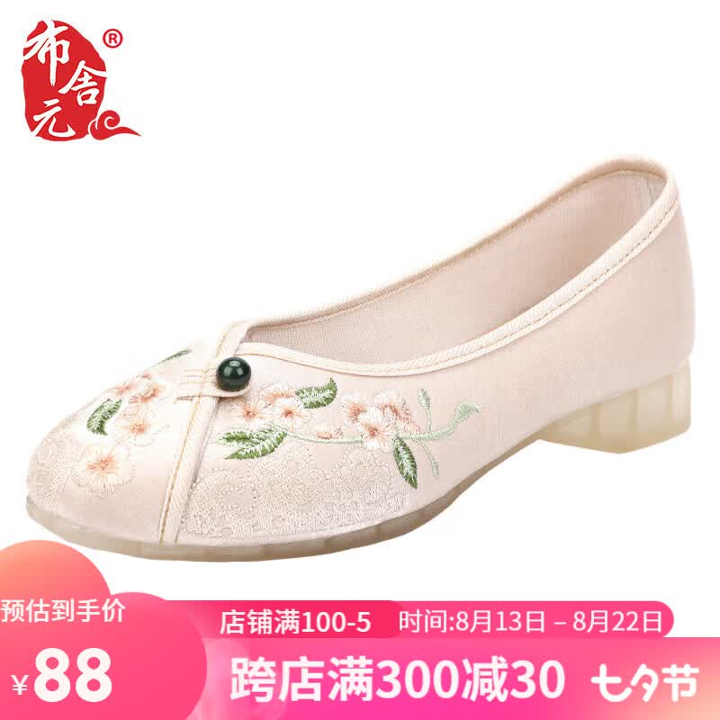 布舍元（BUSHEYUAN）民族风绣花汉服鞋平底老北京布鞋女古装秀禾鞋310-4710 米色 35 高性价比高么？