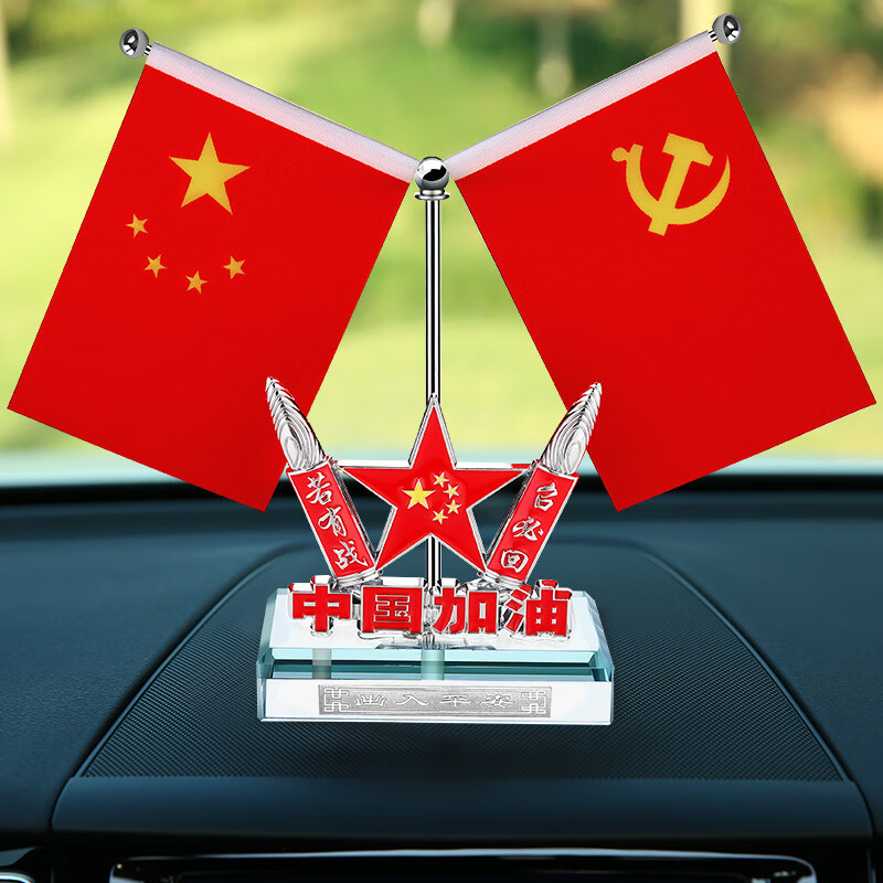 摆件国旗小五星红旗车载中控台装饰品办公室桌旗 中国加油子弹壳银色