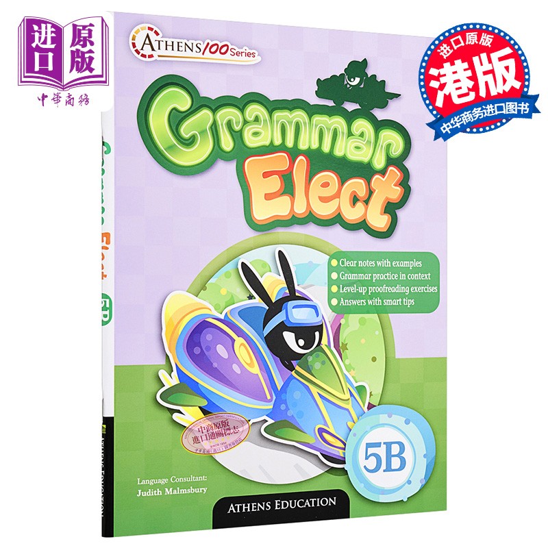 香港原版Athens100SeriesGrammarElect5B含答案AthensEducation出版