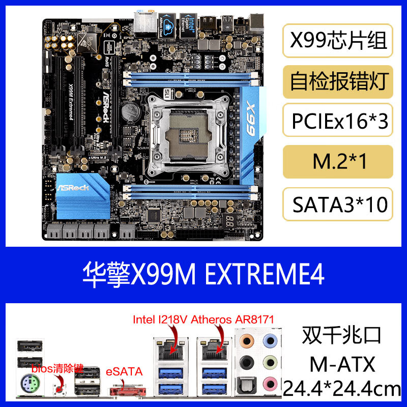 华擎 X99主板太极极限玩家超频方程式支持双显卡交火256G内存至强E5-2699 V3 V4 X99M EXTREME4 95成新