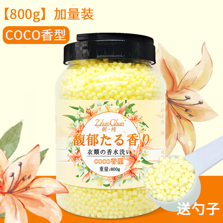朝纯800克留香珠大容量持久留香洗衣服家用洗衣护衣柔顺香珠 绿色果香 800g 1瓶