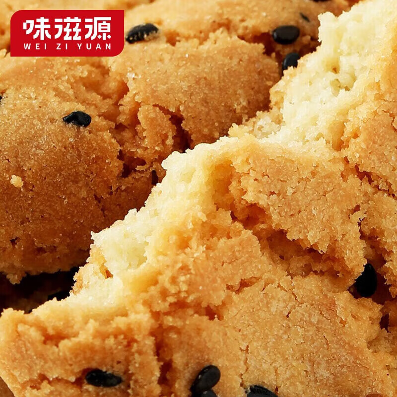 味滋源 桃酥饼干 传统中式点心糕点 黑芝麻桃酥 500g/盒 1盒装