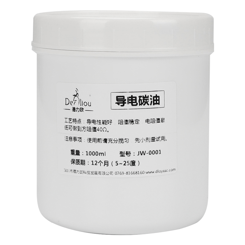 导电碳浆 导电油墨 碳浆碳油导电性能好阻值稳定柔性pcb电路