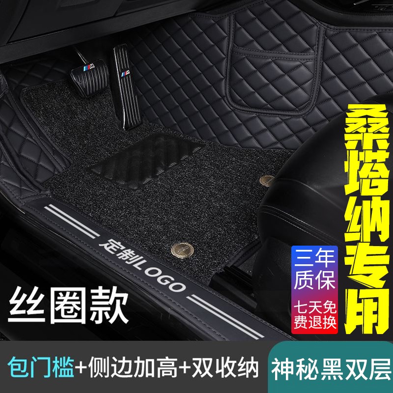 桑塔纳脚垫全包围 适用于13-2021款一汽大众桑塔纳专用双层丝圈地毯式