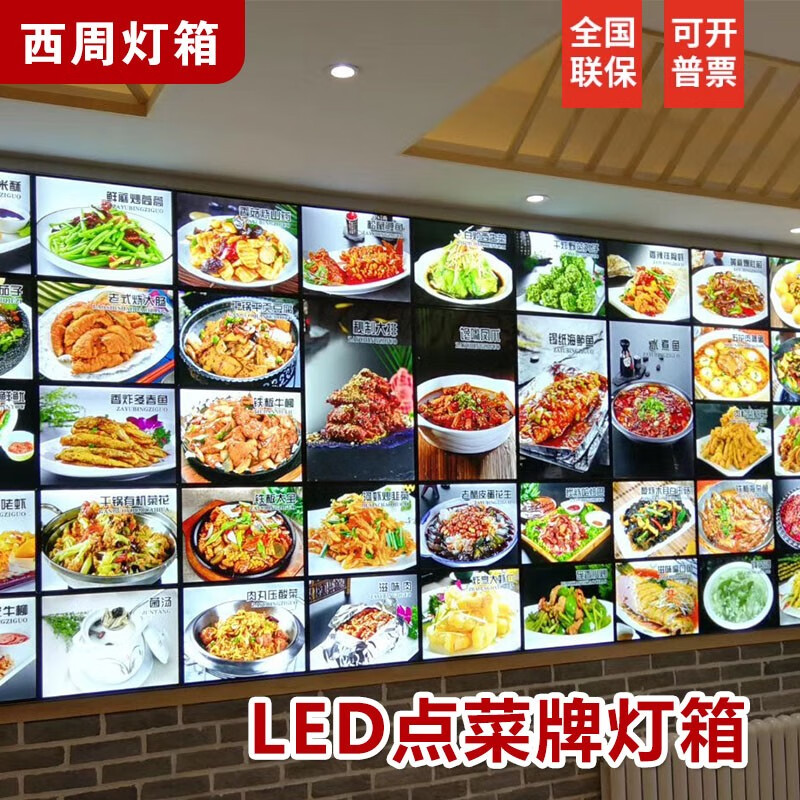 西周灯箱led酒店广告展示点餐菜牌菜谱菜单水晶磁吸超薄墙面发光灯牌灯箱 画面设计打印