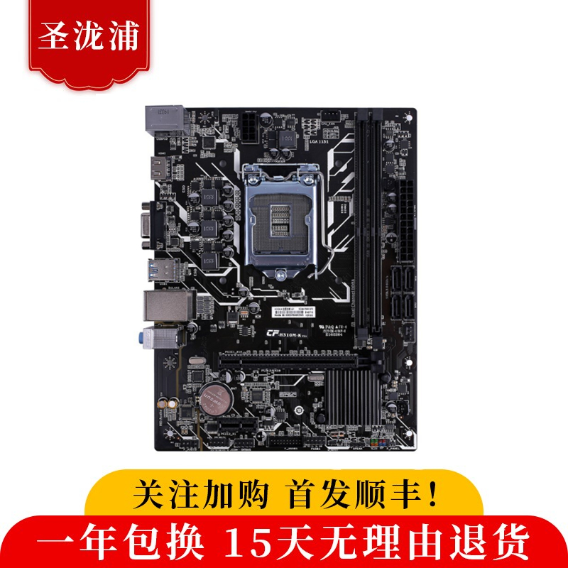 【二手95新】七彩虹h310 b360 映泰b365华擎z370台式机主板 八九代cpu