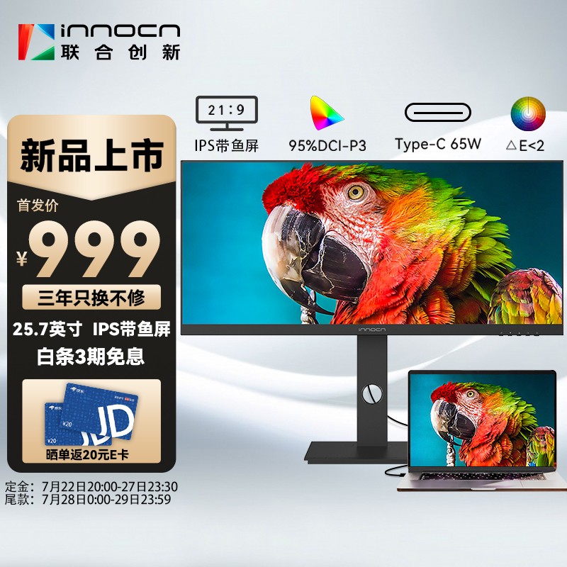 INNOCN 发布 26 英寸小带鱼屏：支持 USB-C 一线连，1399 元