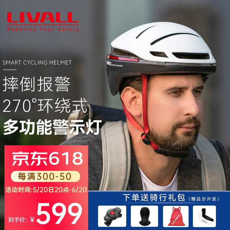 LIVALL自行车骑行头盔智能山地公路车带灯男女士安全帽大头围EVO21 白色