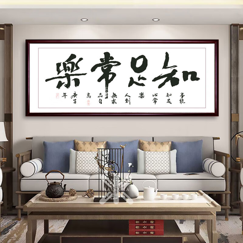 卡卡十字绣新款线绣现代中式简约书法自己绣知足常乐手工简单字画线绣