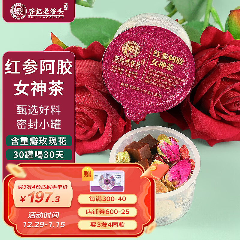 其它养生茶饮京东史低|其它养生茶饮价格历史