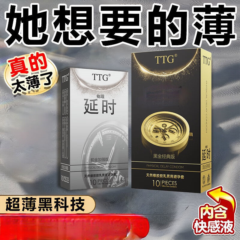 TTGTTG正品超薄001避孕套双倍延时装猫舌加强玻尿酸安全套成人男用品 【60只】颗粒全套6款