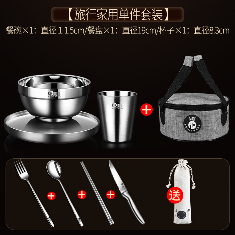 zfen德国进口品质不锈钢户外餐具便携碗筷套装旅行露营野餐装备自驾游