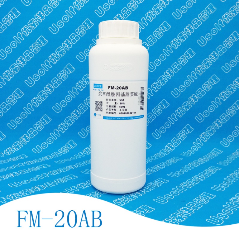 泡泡水原料 烷基酰胺丙基甜菜碱  20ab 500g/瓶